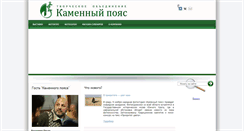 Desktop Screenshot of kam-po.ru