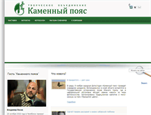 Tablet Screenshot of kam-po.ru